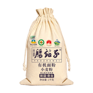腰站子新疆奇台有机面粉中日欧盟四方有机认证小麦粉小包装2斤