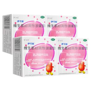 [伊可新]维生素AD滴剂700IU2000IU*30粒/盒夜盲症佝偻病补钙提高免疫力增高