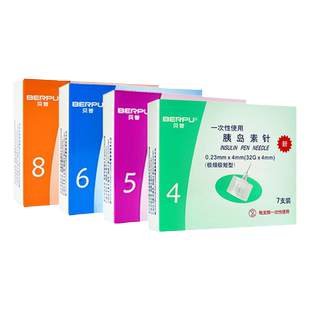 贝普胰岛素针头注射笔568mm医用司美利拉鲁肽通用胰岛素专用针头