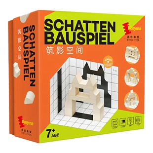 Dusyma筑影空间思维训练立体投影积木儿童三视图玩教具6岁小学生