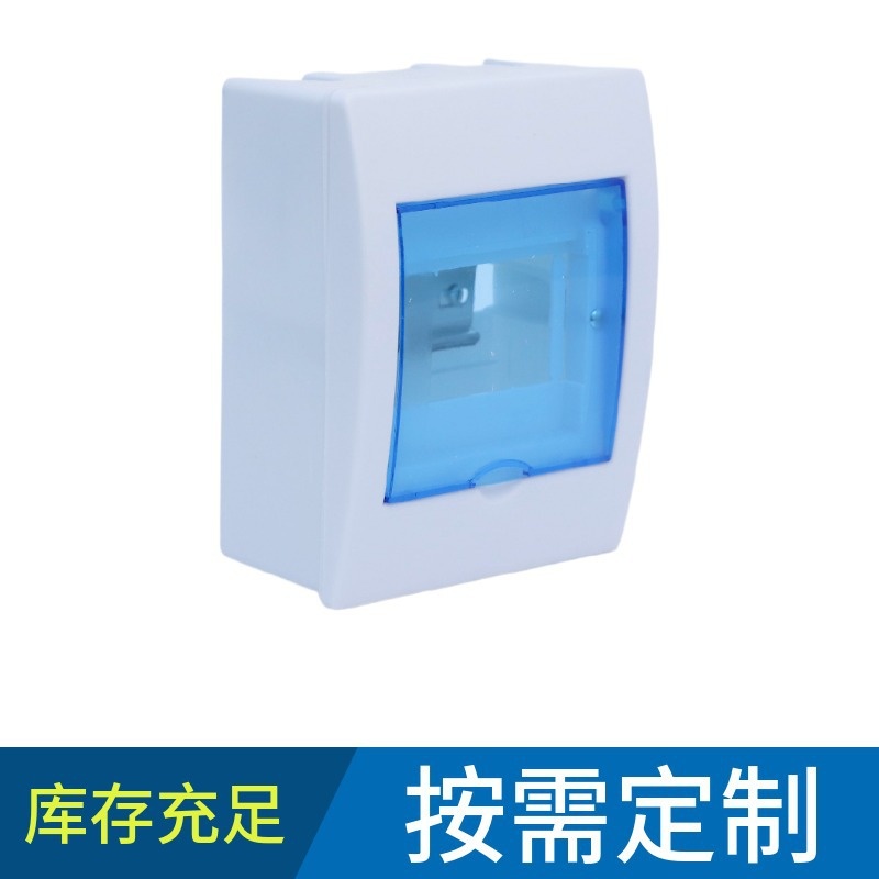 全塑照明空开回路配电箱通用电强pz30漏箱明暗布线家用保照明箱