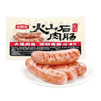 小东北星厨火山石含肉量80%