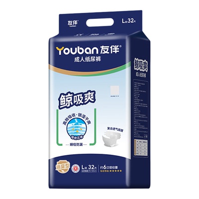 友伴消臭抑菌成人纸尿裤