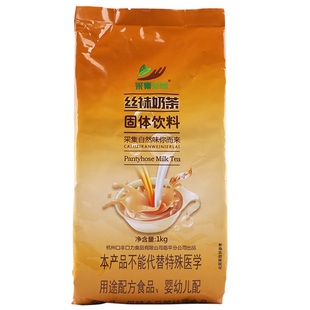 1kg袋装速溶丝袜奶茶粉免煮三合一港式奶茶店热冲饮商用原料定制