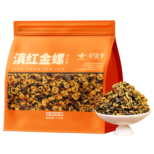 新益号滇红茶金螺散茶茶叶官方旗舰店正品云南古树红茶金针自己喝