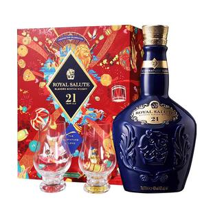 【自营】皇家礼炮21年苏格兰威士忌调和型700ml进口洋酒酒类英国
