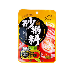 老冯家砂锅料家用小袋装菌汤微辣火锅底料米线麻辣烫酱包商用批发