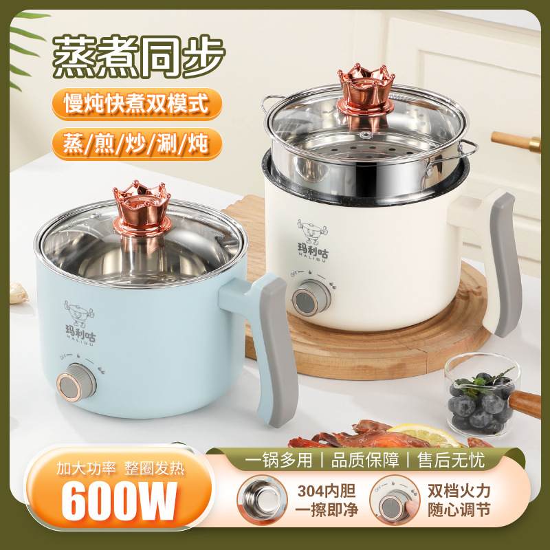 小型电煮锅学生宿舍小厨房电锅电火锅一体蒸煮锅电炒锅泡面多功能