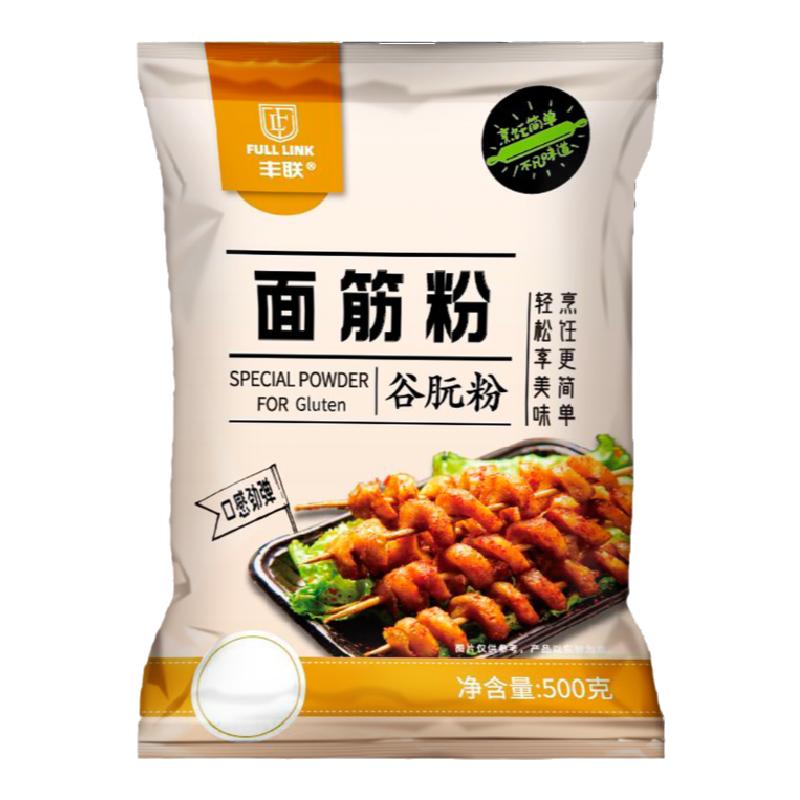 面筋粉500g小麦粗蛋白谷元粉烤面筋专用粉商用烤麸原料谷朊粉家用