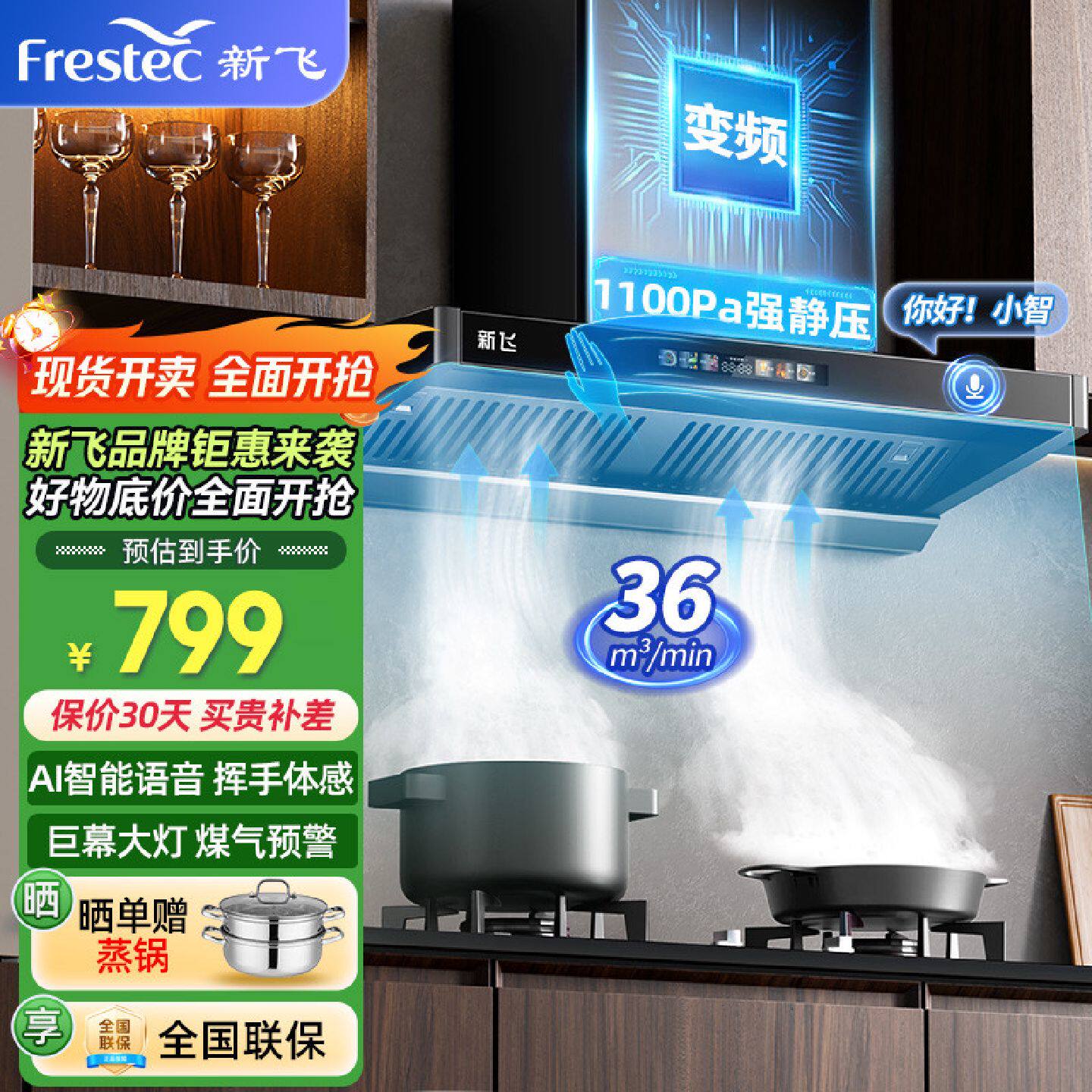 新飞顶吸式抽油烟机家用厨房大吸力欧式T型自动清洗吸油烟机特价