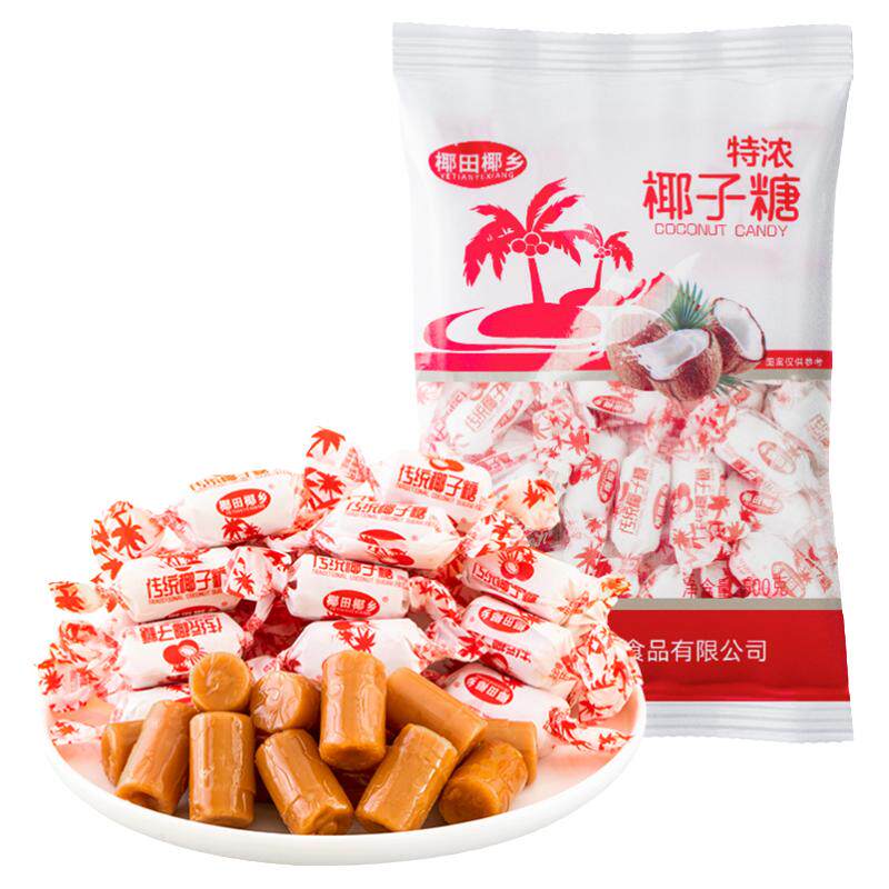 传统特浓椰子糖海南特产500g浓香硬糖结婚喜糖果零食休闲食品糖果