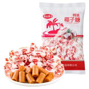 传统特浓椰子糖海南特产500g浓香硬糖结婚喜糖果零食休闲食品糖果