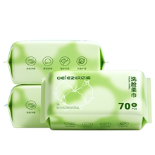 【50抽X3包】升级超厚洗脸巾一次性棉柔巾