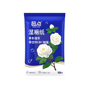 超点山茶花湿厕纸便携小包独立包装10抽纯水湿厕巾厕所加厚湿纸巾
