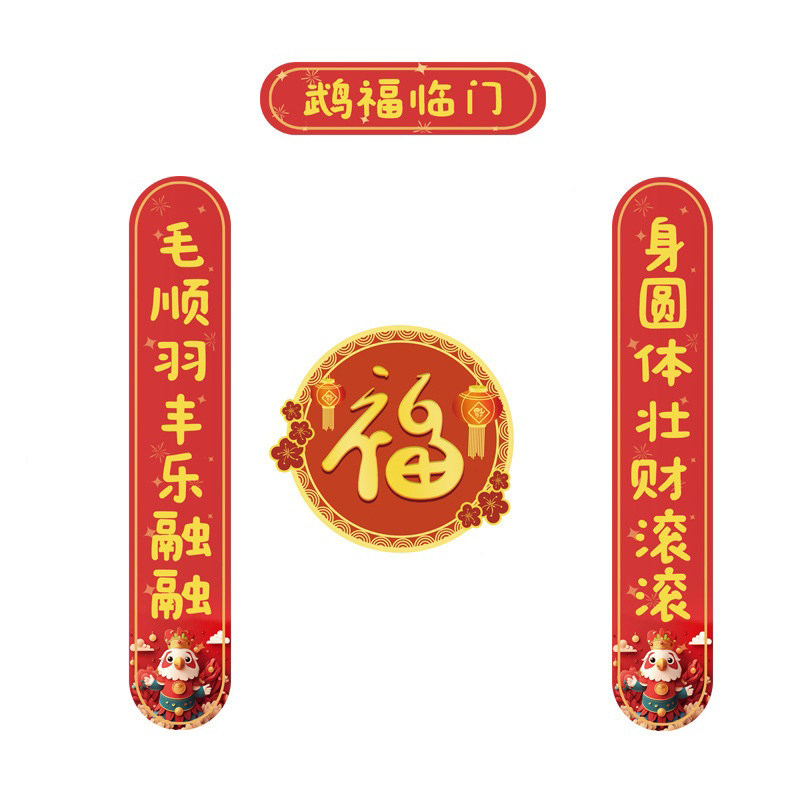 新派宠物鹦鹉对联鸟笼春联福字