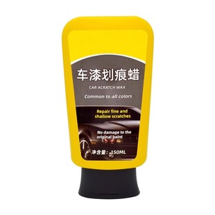 汽车划痕修复车身划痕刮擦痕迹修复蜡汽车车蜡不伤底漆车漆划痕蜡