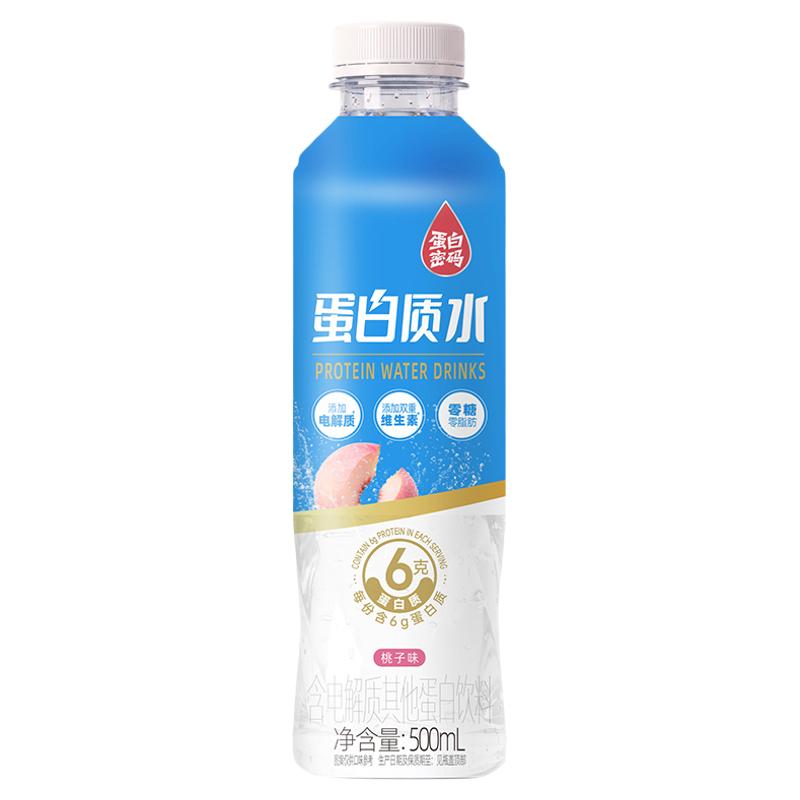 白象蛋白质水电解质水户外健身运动登山功能饮料蛋白水500ml*5瓶