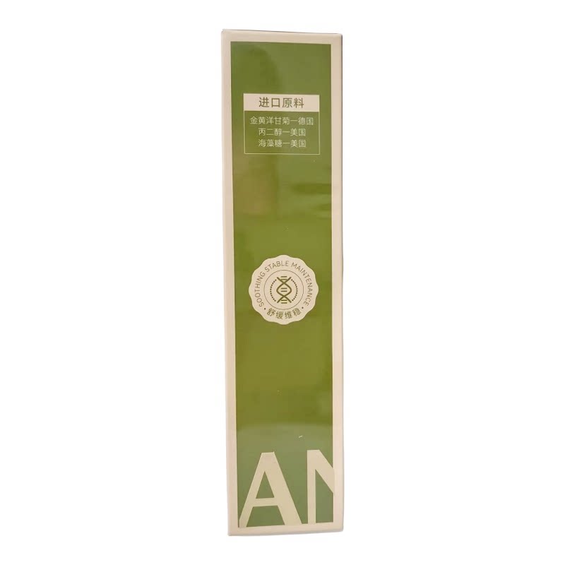 安可泉ANKEQUAN洋甘菊舒缓维稳补水面膜30mlx10片装