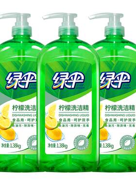 柠檬1.38kg*3瓶厨房家用果蔬油污