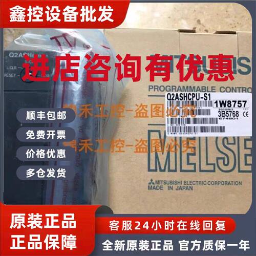 议价三菱Q2ACPU Q2ASCPU Q2ASHCPU -S1 SI 原装质保1年 日本产