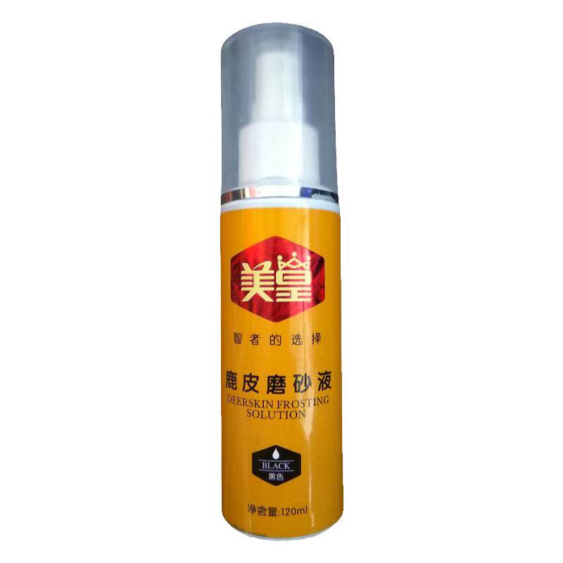 包邮美皇鹿皮磨砂液反绒面磨沙翻毛皮鞋麂皮喷剂鞋油补色翻新打理