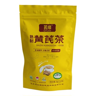 芪缘有机熟制黄芪茶内蒙包头固阳龙驹药食同源天然草本植物代用茶
