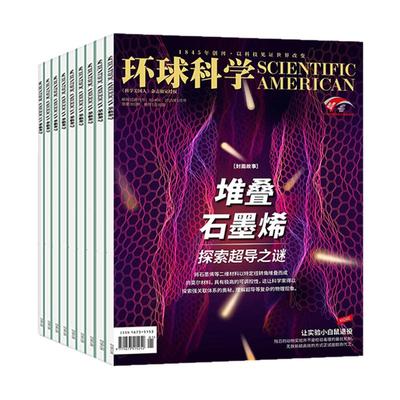环球科学2026年1/2月/订阅/25年