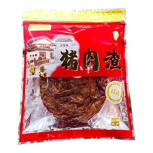 如皋特产猪肉渣五花肉饼青岛脂渣黄桥肉渣猪油渣肉脯年货送礼零食