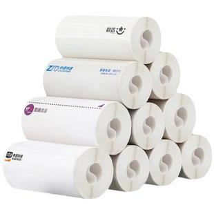 快递单圆通打印纸申通中通一联快递打印纸空白热敏纸76*130三防便携式电子面单热敏标签纸新版菜鸟通用物流纸