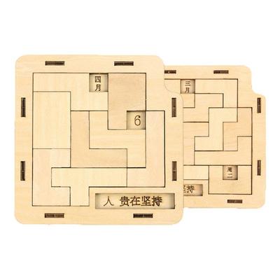 日历puzzle木质拼图365天拼