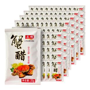 镇江袋装正顺蟹醋大闸蟹专用20ml*300小袋装吃螃蟹姜汁香甜蟹醋