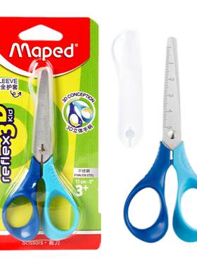 儿童手工剪刀带保护套