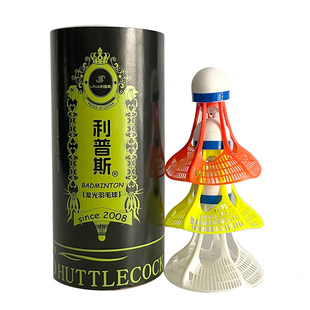 发光羽毛球正品官方旗舰店夜光防风耐打塑料室外夜晚晚上带灯专业