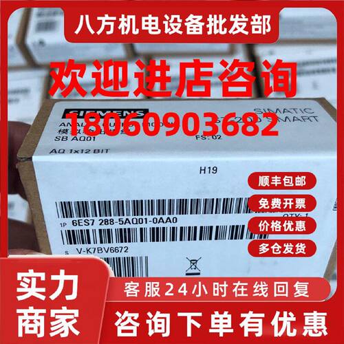 议价6ES7288-5AQ01-0AA0西门子S7-200模拟输出模块6ES72885AQ010A