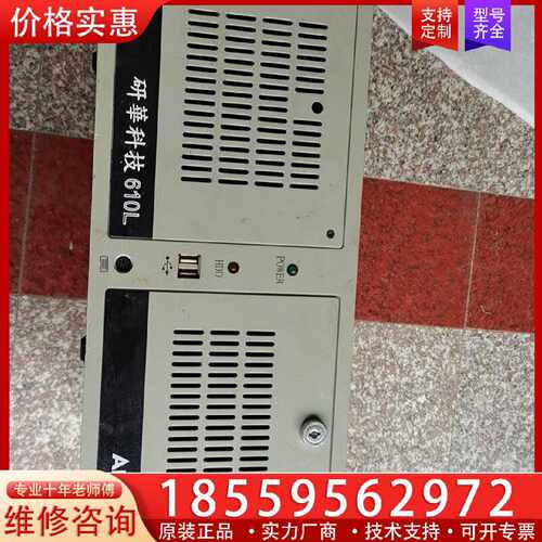 【询价】研华工控机610L     IPC-610-L    IPC适用