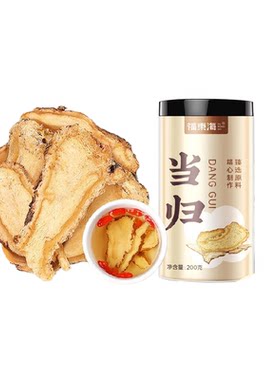 福东海岷县当归片煲汤料古法炮制