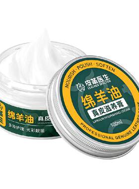 皮革医生绵羊油真皮滋养膏