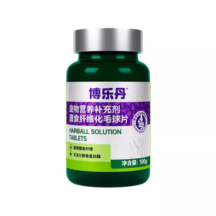 猫倌博乐丹洁牙化毛球膏猫草片去排吐毛球助肠道消化去牙结石口臭