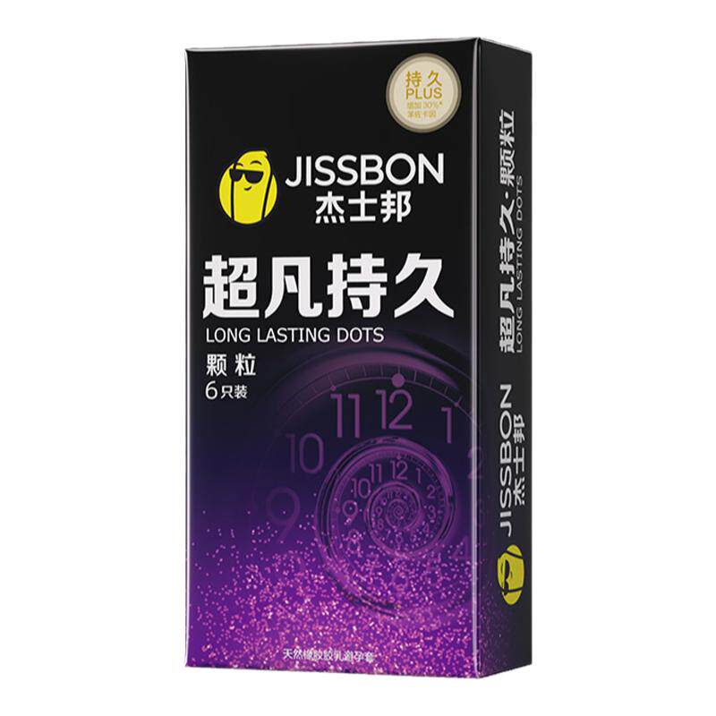 【三分钟高潮】杰士邦持久大颗粒！！！