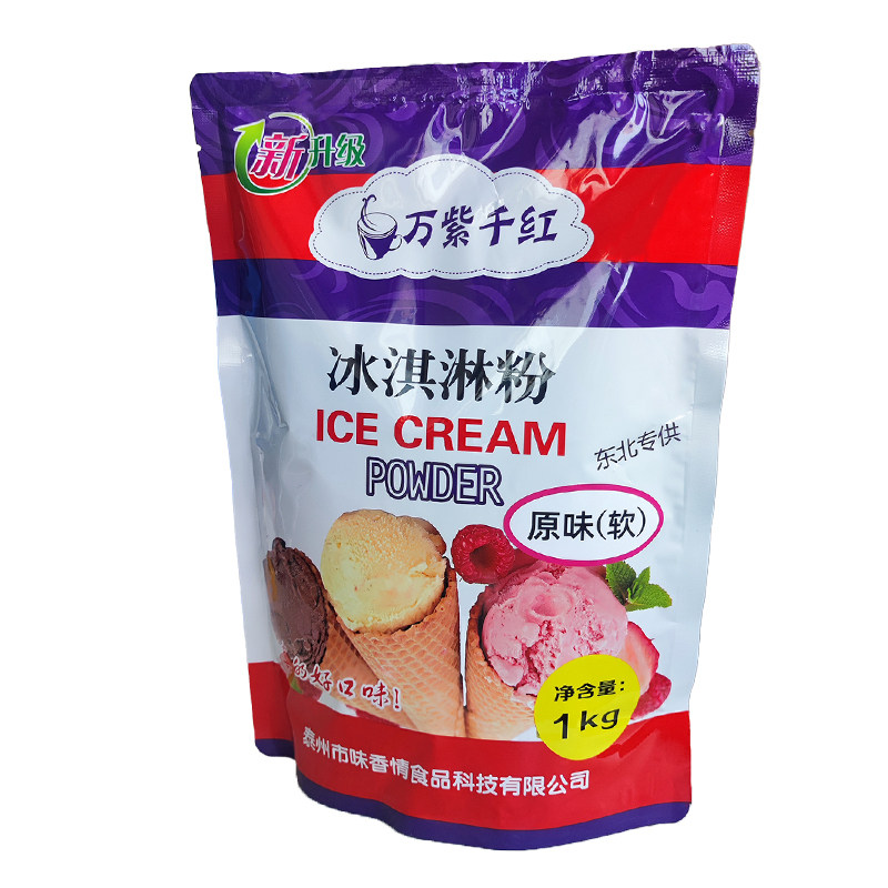 万紫千红冰淇淋粉商用家用自制甜冰淇淋粉