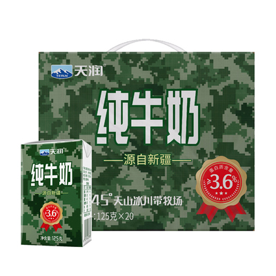 新疆天润浓缩迷彩纯牛奶125g*20