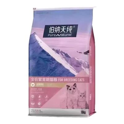 伯纳天纯经典猫粮斤鸡肉粮食味全猫种成猫猫粮10kg小颗粒猫粮推荐