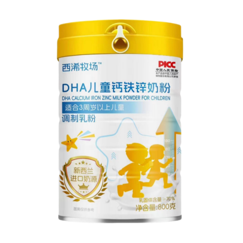 学生奶粉/补脑增强记忆力