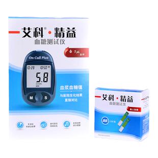 艾科精益血糖试纸家用测血糖测试仪独立装25条糖尿病血糖仪糖尿病