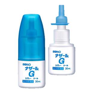 日本sato佐藤鼻炎喷雾配方升级版清凉型nazal缓解鼻炎喷剂喷雾