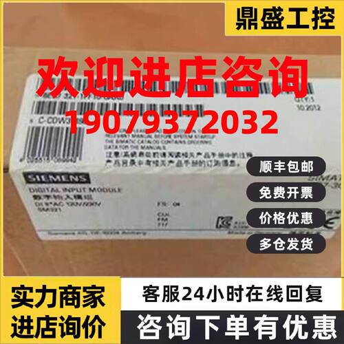议价西门子6ES73211FF100AA0S7300数输入输出模块6ES7321-1FF10-0