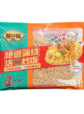 聚口福扬州炒饭鳗鱼饭商用预制菜