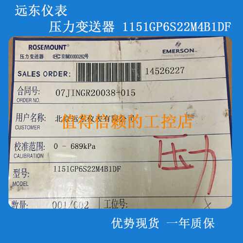 议价远东仪表压力变送器 1151GP6S22M4B1DF   顺丰包邮   欢迎询