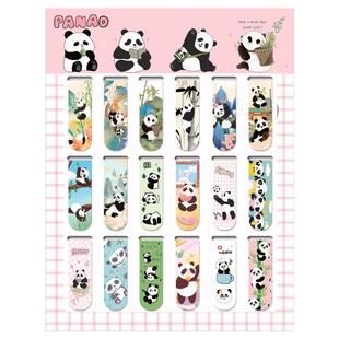 大角色磁性书签可爱熊猫插画小清新迷你小书签小学生初中生毕业小礼物少女心阅读奖励卡通创意装饰吸铁石书签