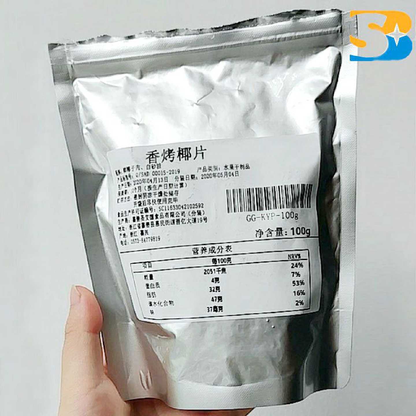 海南特产香烤椰子片脆片非油炸椰干薄脆块椰片零食椰碎粒干即食